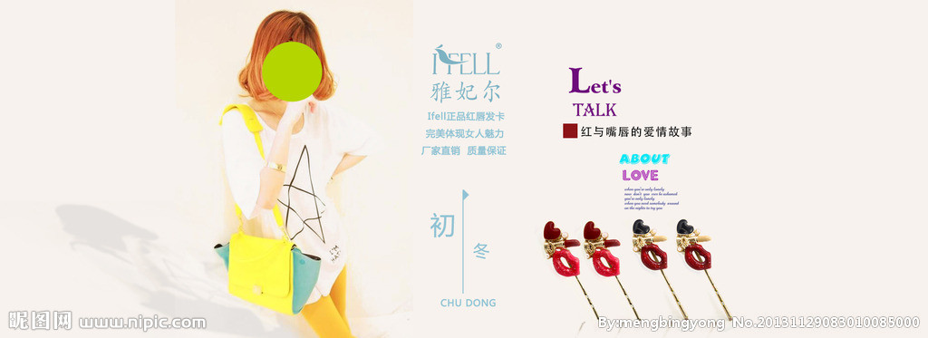 【商用素材】可爱粉色系饰品海报PSD源文件 - 淘宝详情页必备设计分层素材