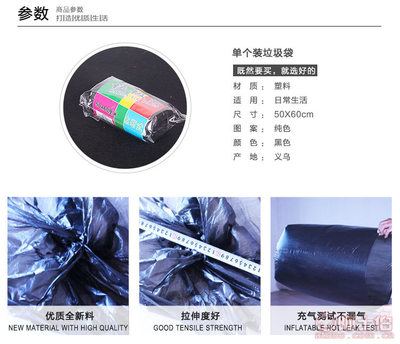 环保加厚，点滴守护 探秘T厂家直销厨房家居黑金垃圾袋